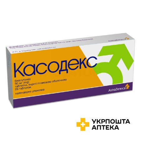Касодекс табл. 50 мг №28 АстраЗенека (Великобританія)