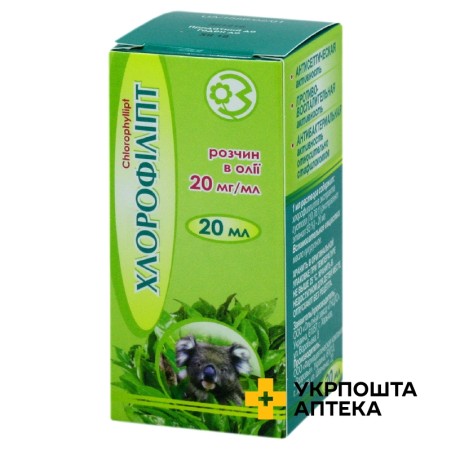 Хлорофіліпт р-н олійн. 20 мг/мл 20.мл ДЗ ДНЦЛЗ (Україна)