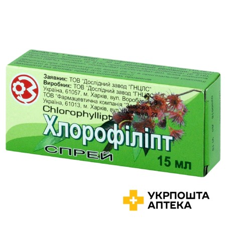 Хлорофіліпт спрей 15.мл ДЗ ДНЦЛЗ (Україна)
