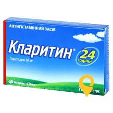 Кларитин табл. 10 мг №10 Байєр Біттерфельд (Німеччина)