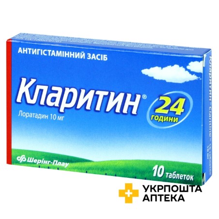 Кларитин табл. 10 мг №10 Байєр Біттерфельд (Німеччина)