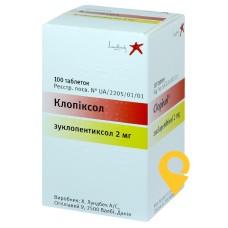 Клопіксол табл. 2 мг №100 Х. Лундбек (Данія)