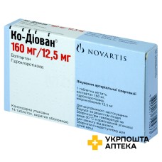 Ко-діован табл. 160 мг + 12,5 мг №14 Новартіс Фарма (Італія)