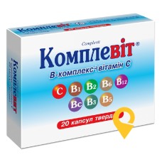 Комплевіт капс. тверд. №20 Київський вітамінний завод (Україна)