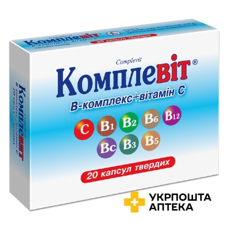 Комплевіт капс. тверд. №20 Київський вітамінний завод (Україна)