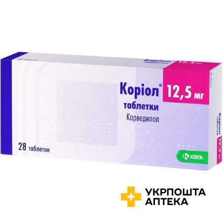 Коріол табл. 12,5 мг №28 КРКА (Словенія)