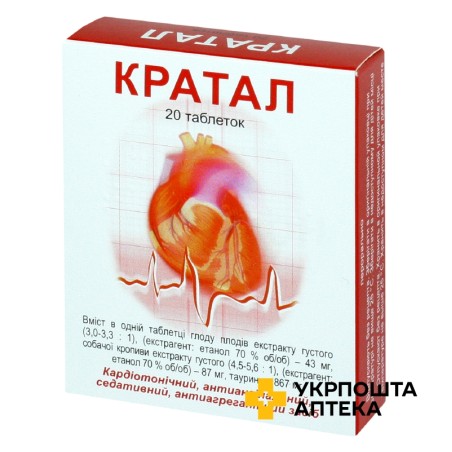 Кратал табл. №20 Борщагівський ХФЗ (Україна)