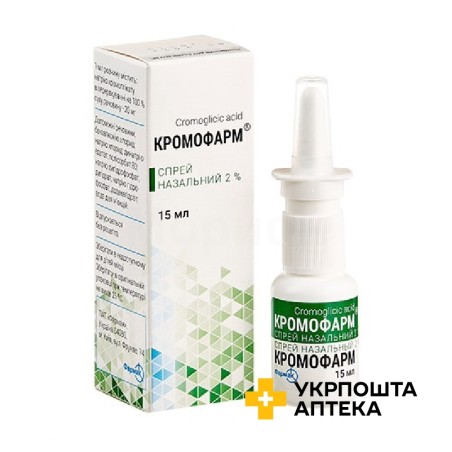 Кромофарм спрей назал. 2 % 15.мл Фармак (Україна)