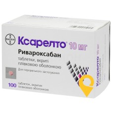 Ксарелто табл. 10 мг №100 Байєр (Німеччина)
