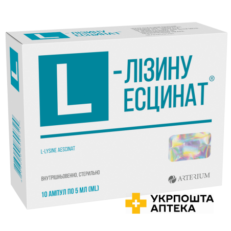 L-Лізину есцинат р-н д/ін. 1 мг/мл 5 мл №10 Артеріум (Україна)
