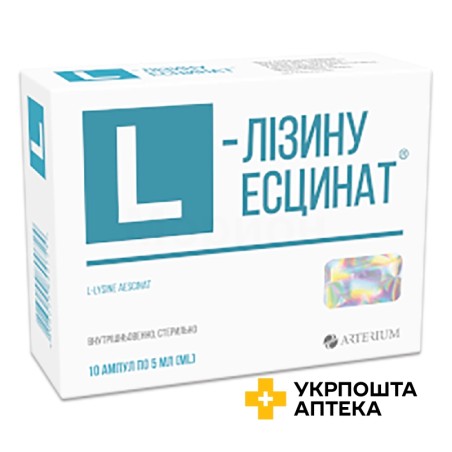 L-Лізину есцинат р-н д/ін. 1 мг/мл 5.мл №10 Галичфарм (Україна)