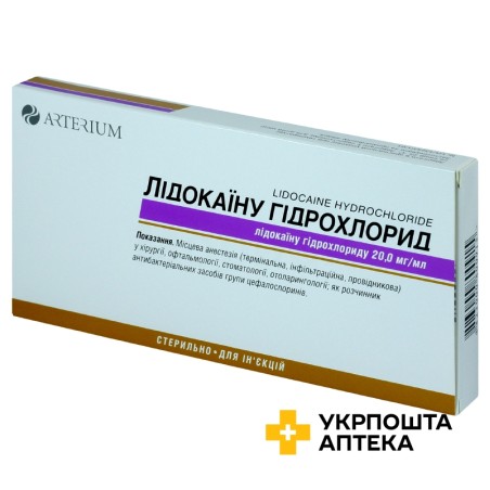 Лідокаїн р-н д/ін. 20 мг/мл 2 мл №10 амп. Артеріум (Україна)
