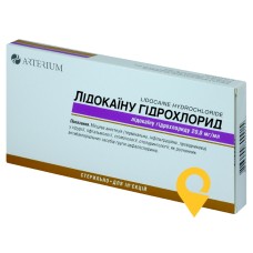 Лідокаїн р-н д/ін. 20 мг/мл 2.мл №10 Галичфарм (Україна)