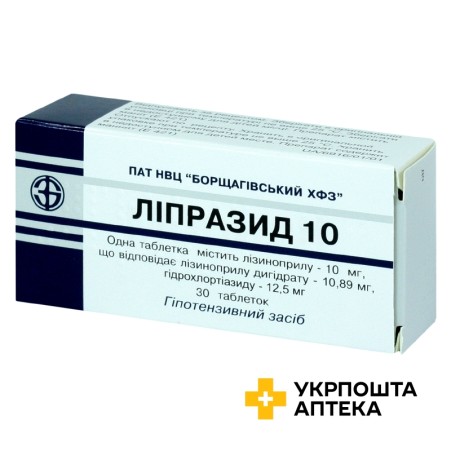 Ліпразид табл. 10 мг + 12,5 мг №30 Борщагівський ХФЗ (Україна)