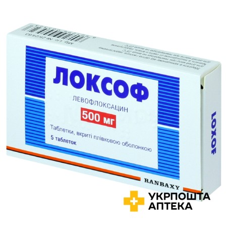 Локсоф табл. 500 мг №5 САН (Індія)