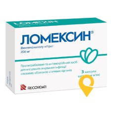 Ломексин капс. вагінал. 200 мг №3 Каталент Італі (Італія)