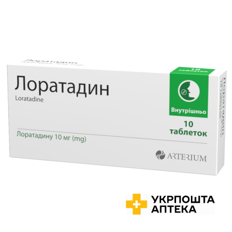 Лоратадин табл. 10 мг №10 Артеріум (Україна)