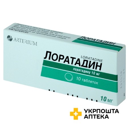 Лоратадин табл. 10 мг №10 Київмедпрепарат (Україна)