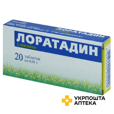 Лоратадин табл. 10 мг №20 Фармак (Україна)