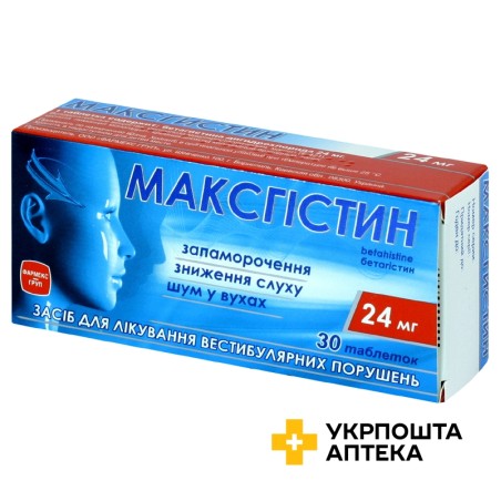 Максгістин табл. 24 мг №30 Фармекс Груп (Україна)