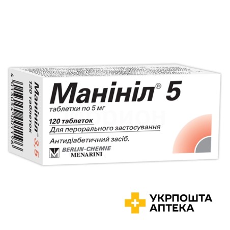 Манініл табл. 5 мг №120 Берлін-Хемі АГ (Менаріні Груп) (Німеччина)