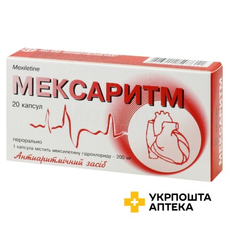 Мексаритм капс. 200 мг №20 Борщагівський ХФЗ (Україна)