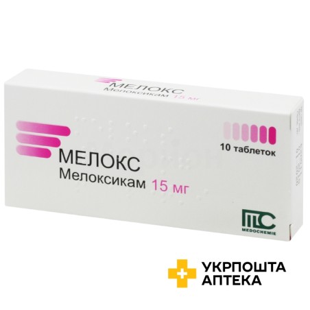 Мелокс табл. 15 мг №10 Медокемі (Кіпр)