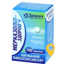 Мерказоліл табл. 5 мг №100 Здоров'я ФК (Україна)