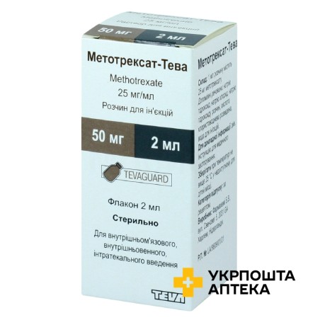 Метотрексат р-н д/ін. 25 мг/мл 2.мл Фармахемі (Нідерланди)