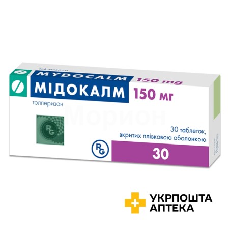 Мідокалм табл. 150 мг №30 Гедеон Ріхтер (Угорщина)