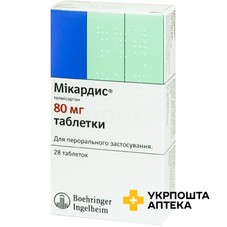 Мікардис табл. 80 мг №28 Берінгер Інгельхайм Фарма (Німеччина)