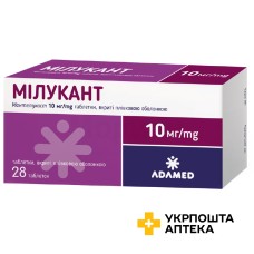 Мілукант табл. 10 мг №28 Адамед Фарма (Польща)