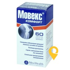 Мовекс комфорт табл. №60 Алпекс Фарма (Швейцарія)