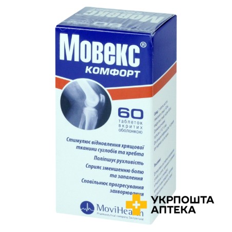 Мовекс комфорт табл. №60 Алпекс Фарма (Швейцарія)