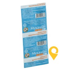 Мукалтин табл. 50 мг №10 ДЗ ДНЦЛЗ (Україна)