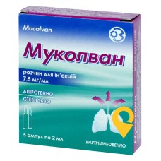 Муколван р-н д/ін. 7,5 мг/мл 2.мл №5 ДЗ ДНЦЛЗ (Україна)