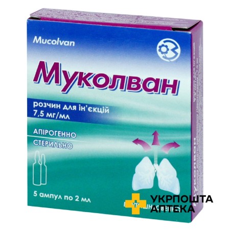 Муколван р-н д/ін. 7,5 мг/мл 2.мл №5 ДЗ ДНЦЛЗ (Україна)