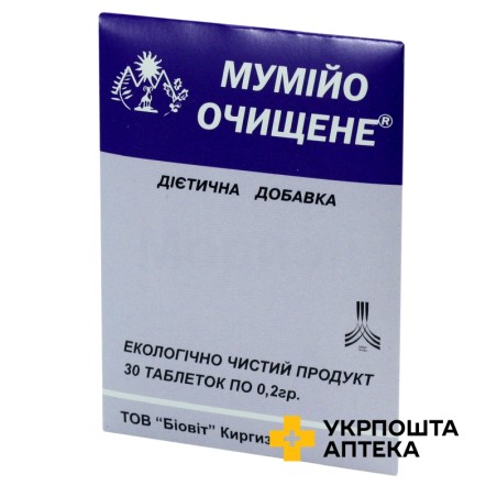 Муміє очищене табл. 200 мг №30 Біовіт (Киргизстан)