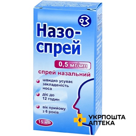 Назо-спрей спрей назал. 0,05 % 15.мл ДЗ ДНЦЛЗ (Україна)