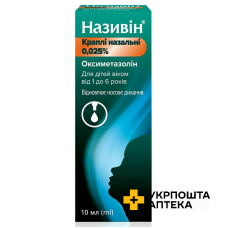 Називін крап. назал. 0,025 % 10 мл Проктер енд Гембл Мануфекчурінг (Німеччина)