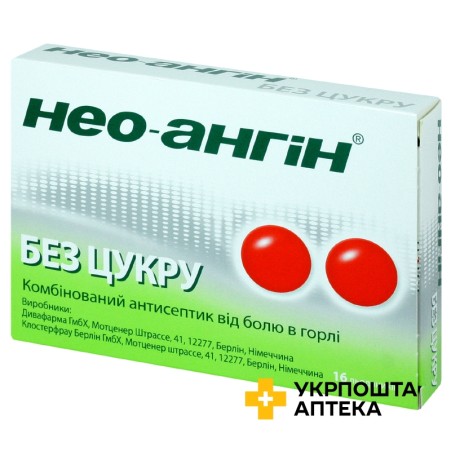 Нео-ангін без цукру льодяники без цукру №16 Divapharma (Німеччина)
