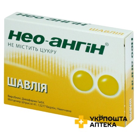 Нео-ангін льодяники шавлія №24 Divapharma (Німеччина)