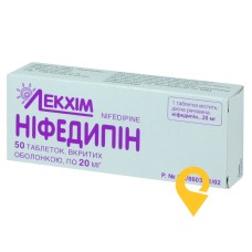 Ніфедипін табл. 20 мг №50 Технолог (Україна)