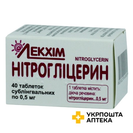 Нітрогліцерин табл. п/язикові 0,5 мг №40 Технолог (Україна)