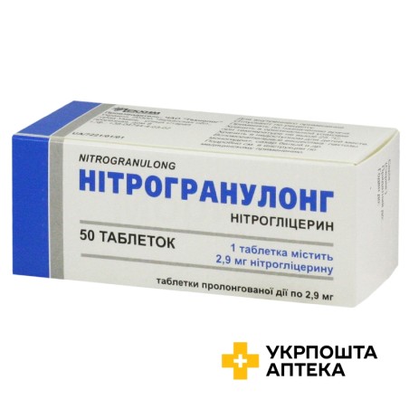 Нітрогранулонг табл. пролонг. 2,9 мг №50 Технолог (Україна)
