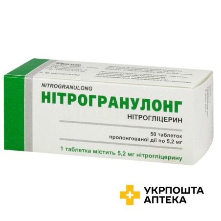 Нітрогранулонг табл. пролонг. 5,2 мг №50 Технолог (Україна)