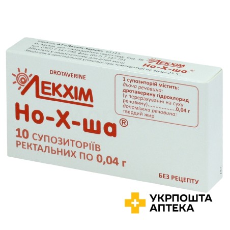 Но-х-ша супп. 40 мг №10 Лекхім-Харків (Україна)
