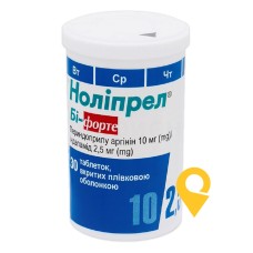 Ноліпрел бі-форте табл. 10 мг + 2,5 мг №30 Серв'є Індастрі (Франція)