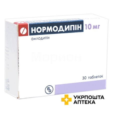 Нормодипін табл. 10 мг №30 Гедеон Ріхтер (Угорщина)