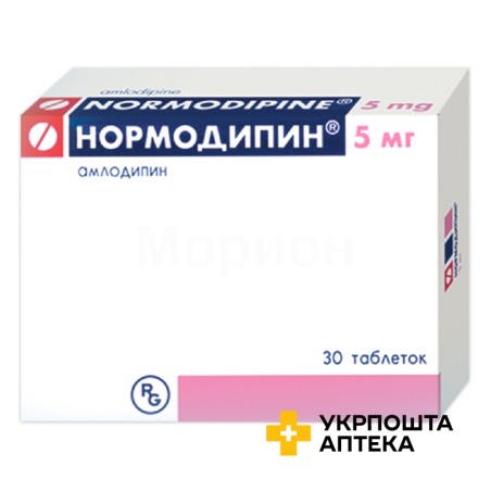 Нормодипін табл. 5 мг №30 Гедеон Ріхтер (Угорщина)